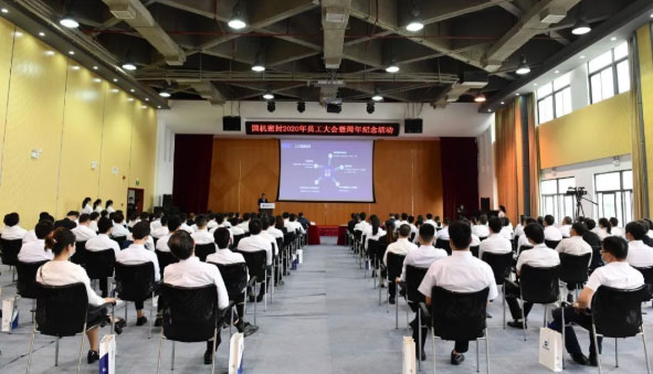 凯发k8一触即发舉行2020“員工大會”暨周年紀念活動