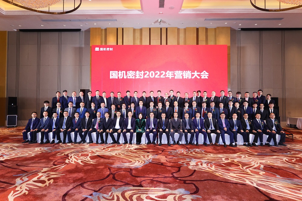 凯发k8一触即发召開2022年營銷大會